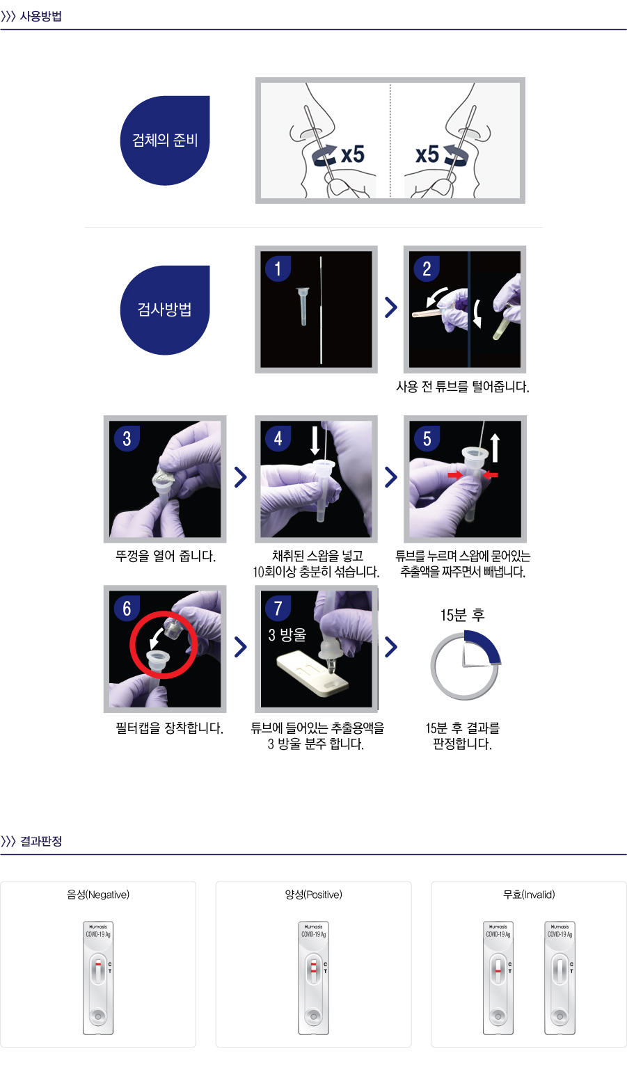 사용방법
